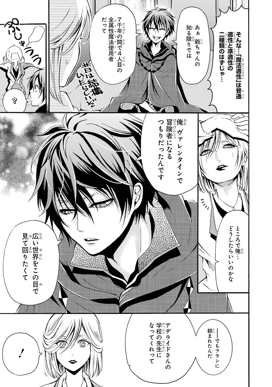 Mahou Joshi Gakuen no Suketto Kyoushi Chapter 1.2 26ページ