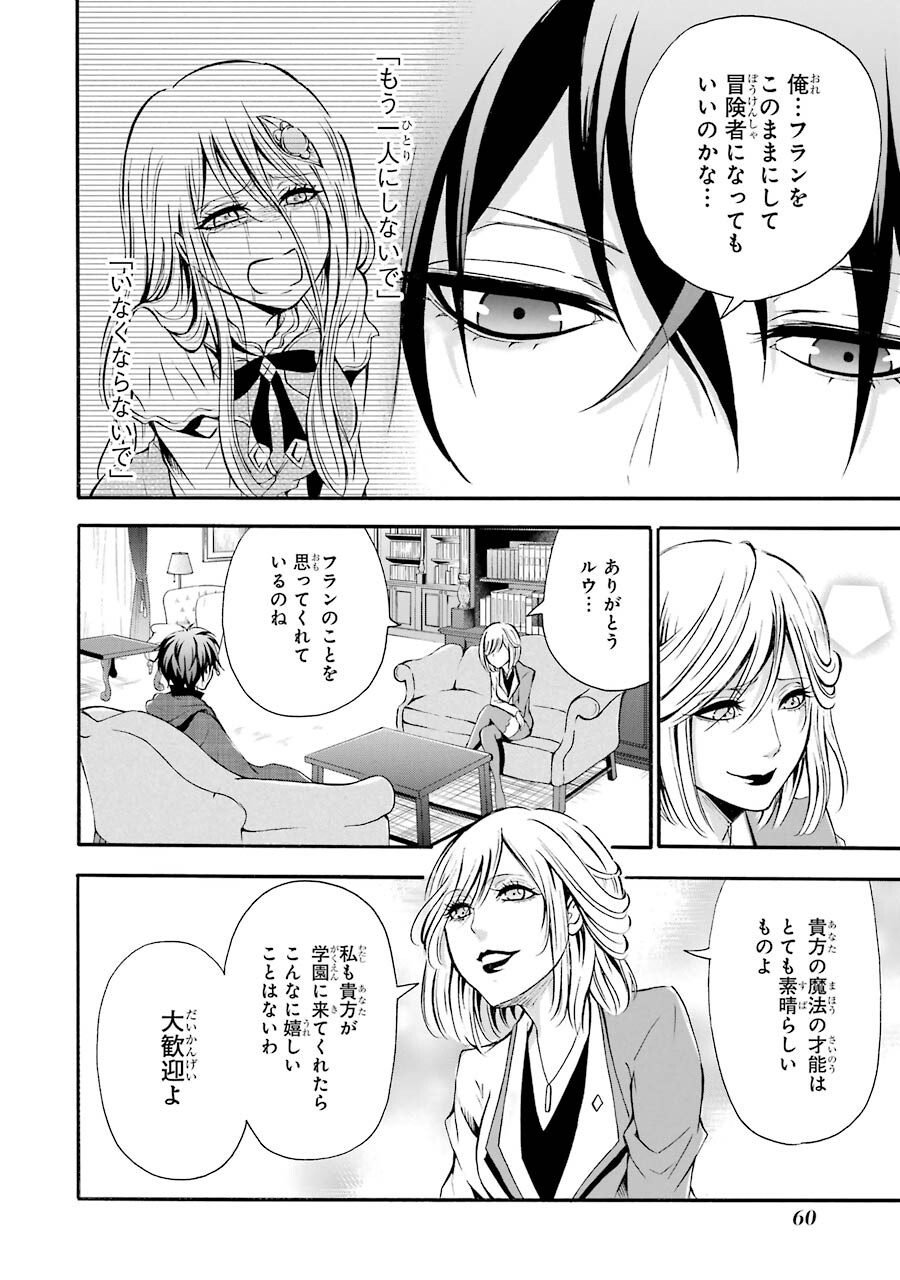 Mahou Joshi Gakuen no Suketto Kyoushi Chapter 1.2 27ページ