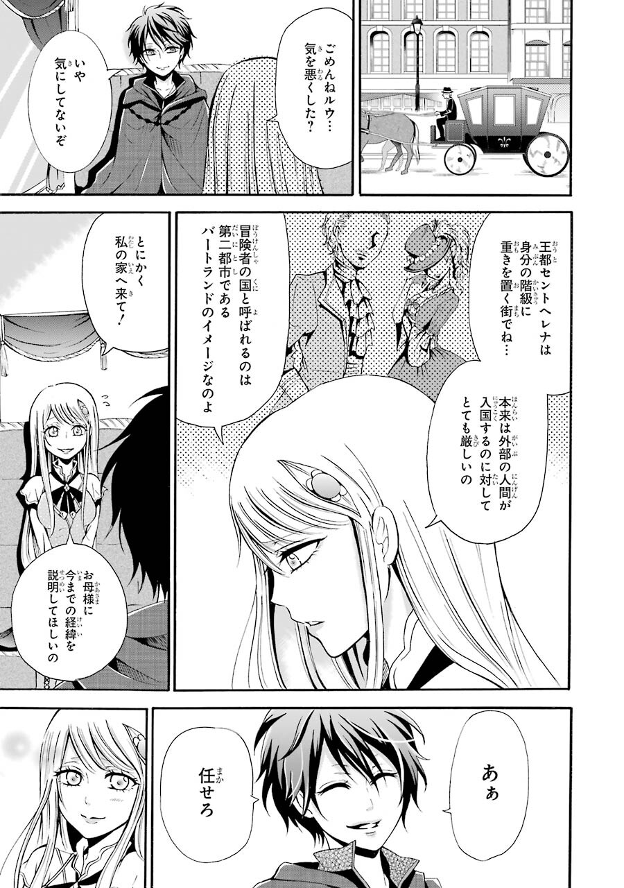 Mahou Joshi Gakuen no Suketto Kyoushi Chapter 1.2 4ページ