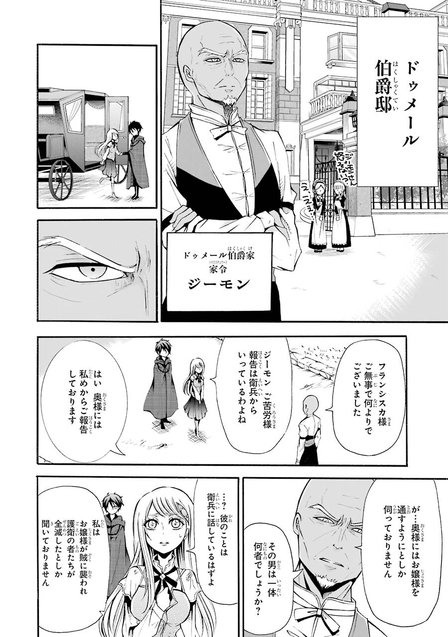 Mahou Joshi Gakuen no Suketto Kyoushi Chapter 1.2 5ページ