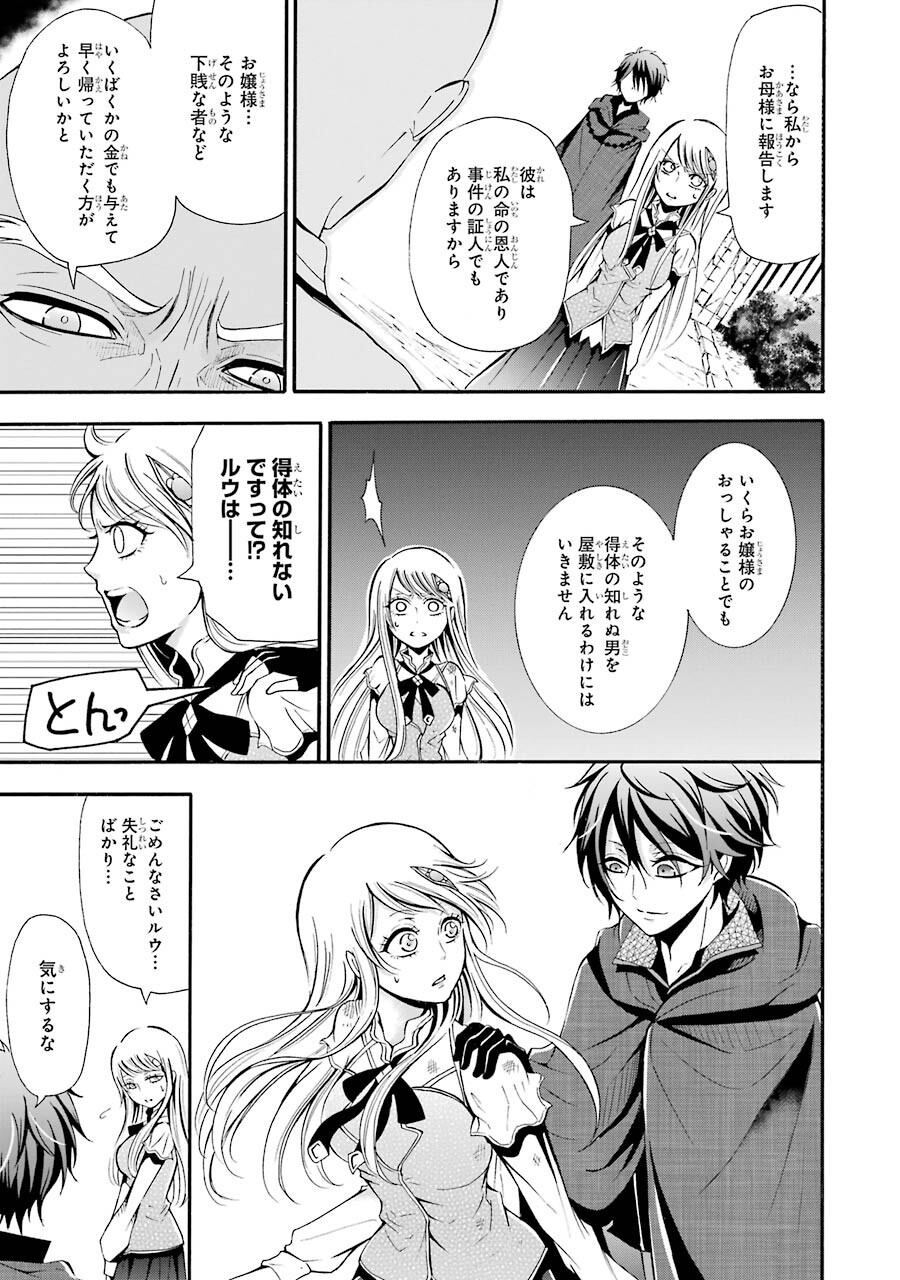 Mahou Joshi Gakuen no Suketto Kyoushi Chapter 1.2 6ページ