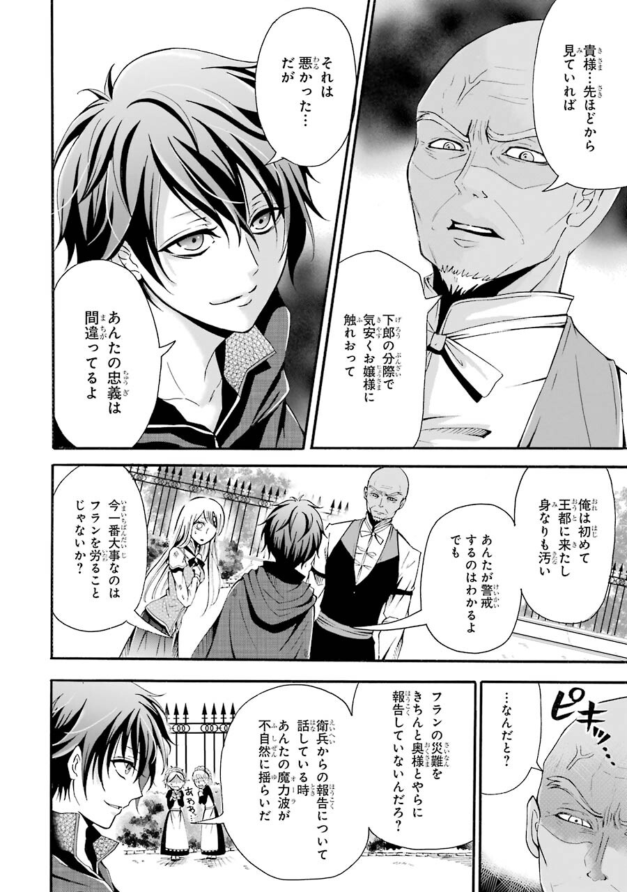 Mahou Joshi Gakuen no Suketto Kyoushi Chapter 1.2 7ページ