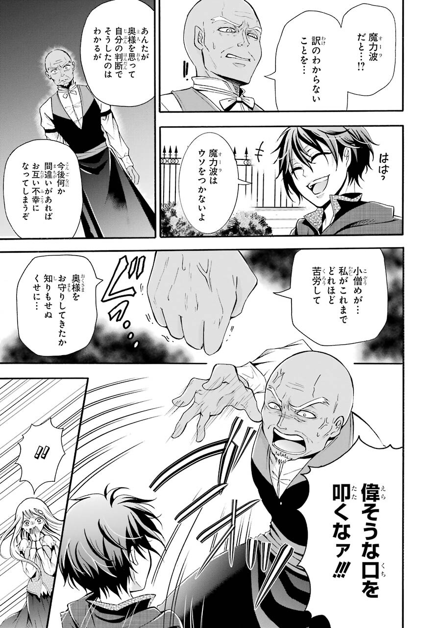 Mahou Joshi Gakuen no Suketto Kyoushi Chapter 1.2 8ページ