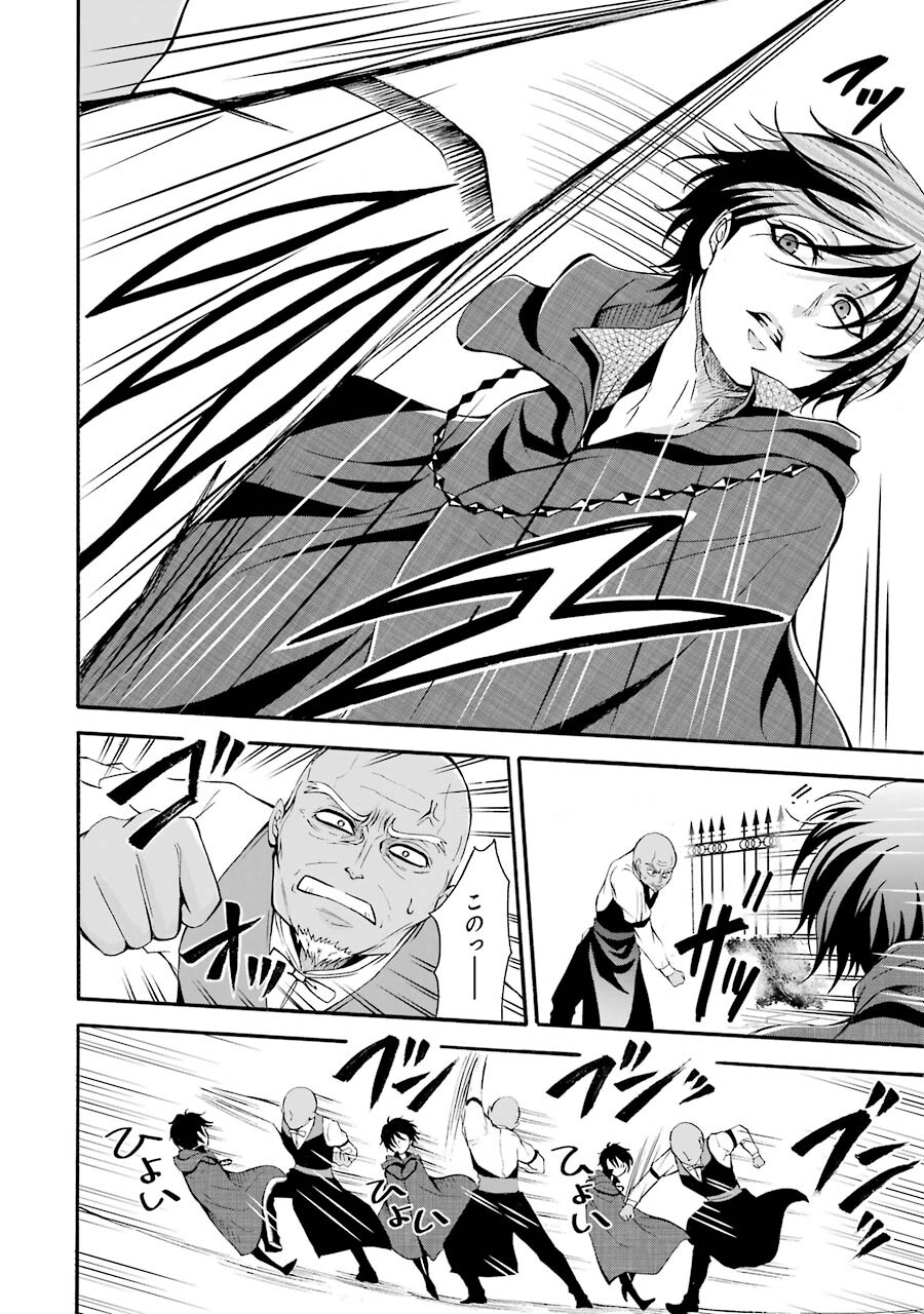 Mahou Joshi Gakuen no Suketto Kyoushi Chapter 1.2 9ページ