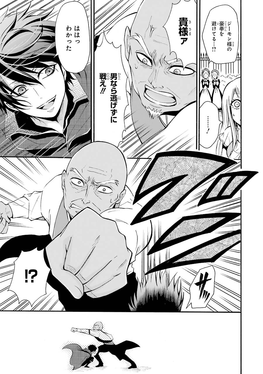 Mahou Joshi Gakuen no Suketto Kyoushi Chapter 1.2 10ページ