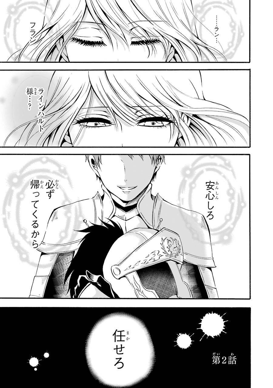 Mahou Joshi Gakuen no Suketto Kyoushi Chapter 2 1ページ