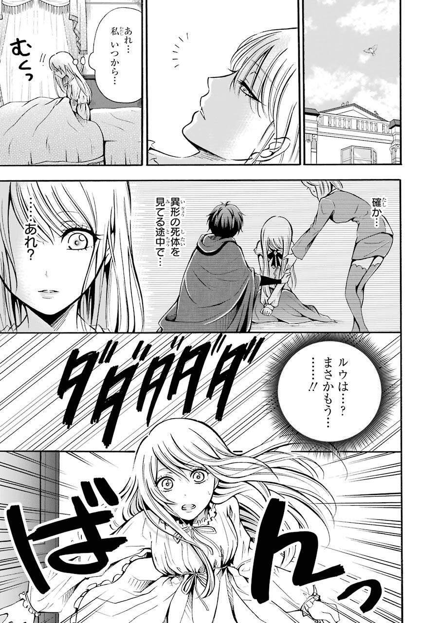 Mahou Joshi Gakuen no Suketto Kyoushi Chapter 2 11ページ