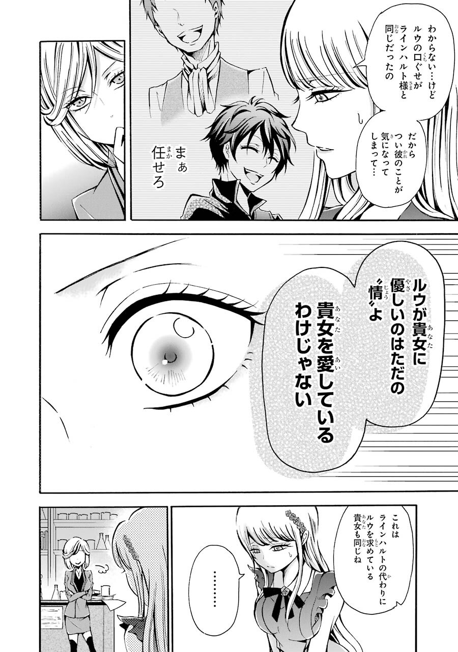 Mahou Joshi Gakuen no Suketto Kyoushi Chapter 2 24ページ