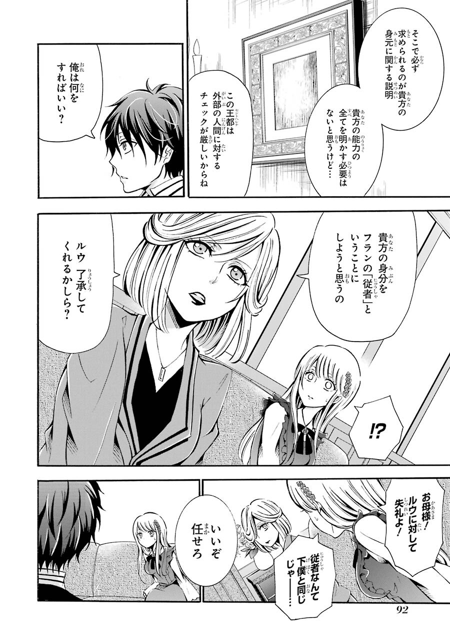 Mahou Joshi Gakuen no Suketto Kyoushi Chapter 2 28ページ