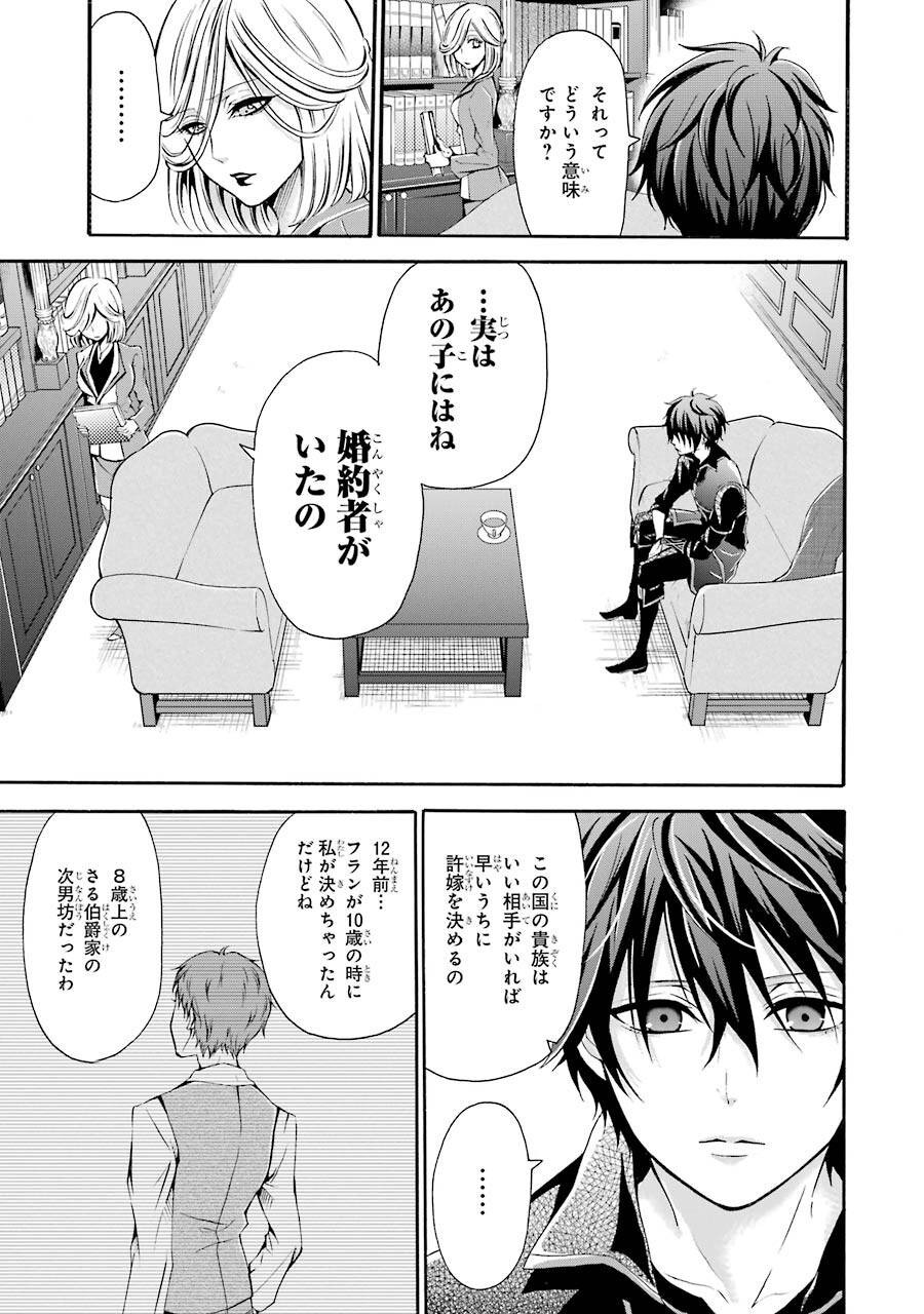 Mahou Joshi Gakuen no Suketto Kyoushi Chapter 2 5ページ