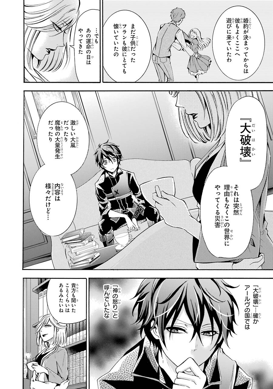Mahou Joshi Gakuen no Suketto Kyoushi Chapter 2 6ページ