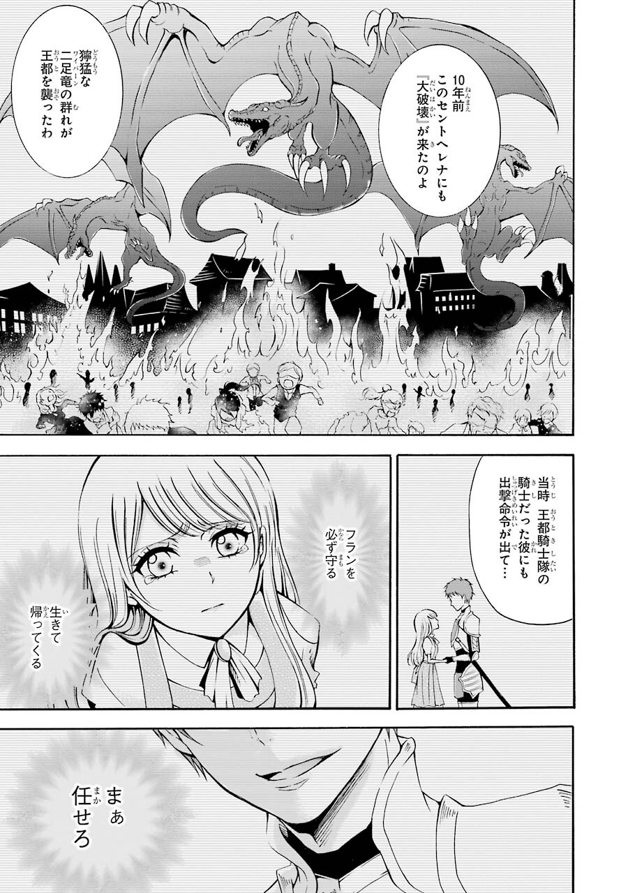 Mahou Joshi Gakuen no Suketto Kyoushi Chapter 2 7ページ