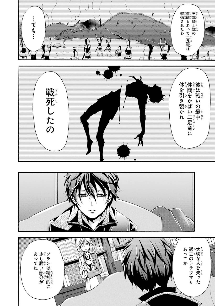 Mahou Joshi Gakuen no Suketto Kyoushi Chapter 2 8ページ