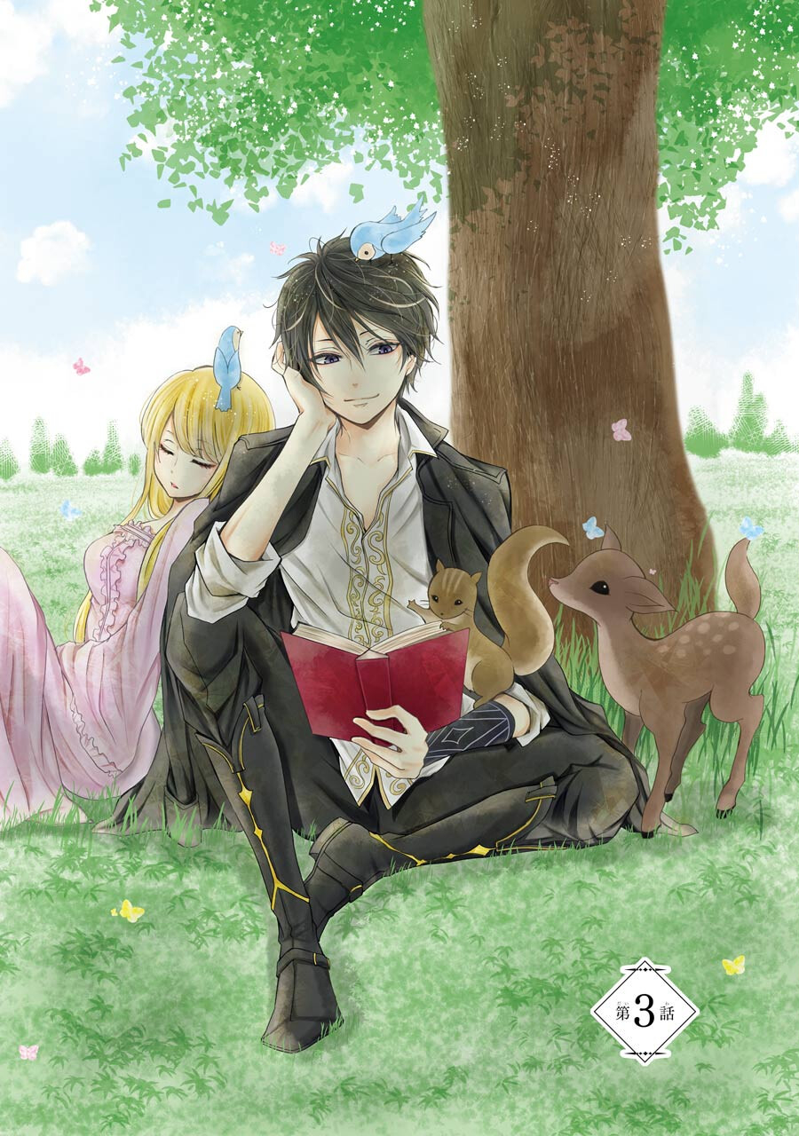 Mahou Joshi Gakuen no Suketto Kyoushi Chapter 3 1ページ