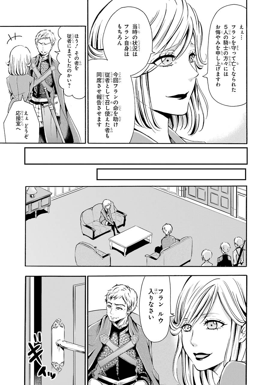 Mahou Joshi Gakuen no Suketto Kyoushi Chapter 3 11ページ
