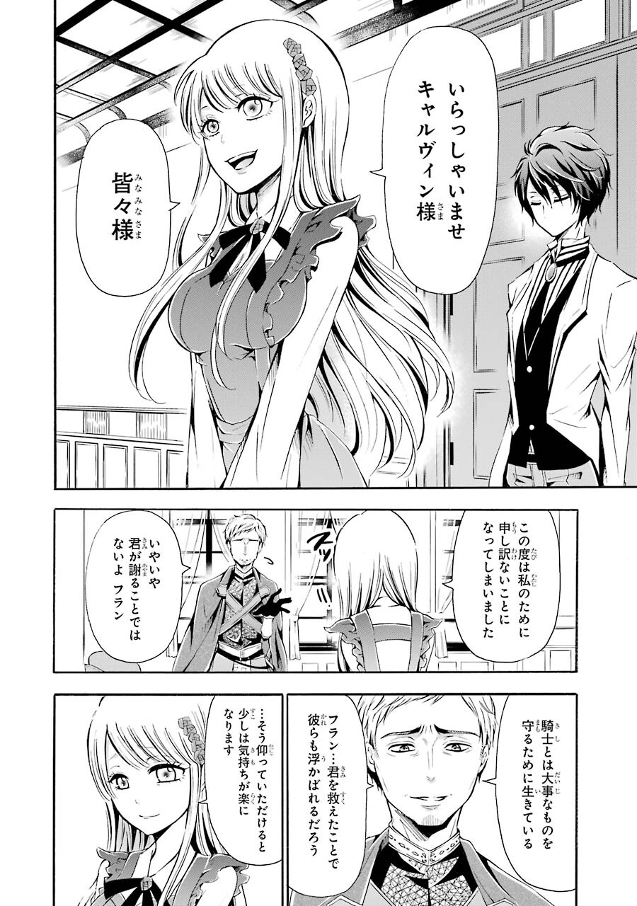 Mahou Joshi Gakuen no Suketto Kyoushi Chapter 3 12ページ