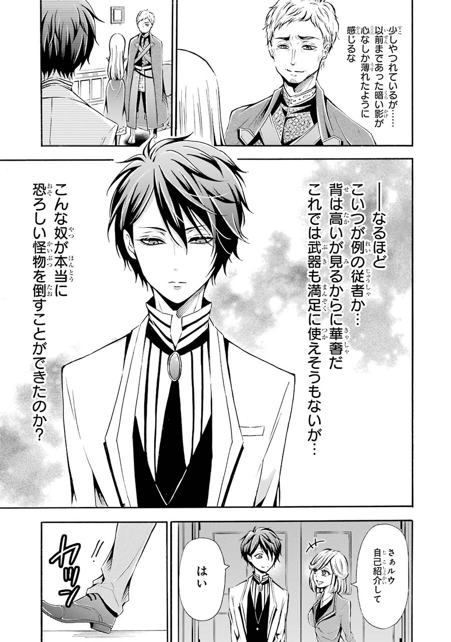 Mahou Joshi Gakuen no Suketto Kyoushi Chapter 3 13ページ