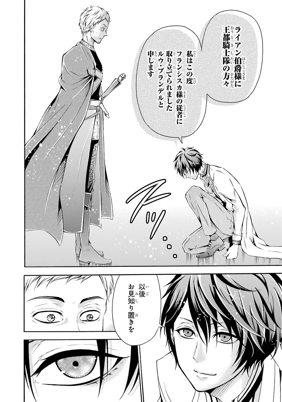 Mahou Joshi Gakuen no Suketto Kyoushi Chapter 3 14ページ