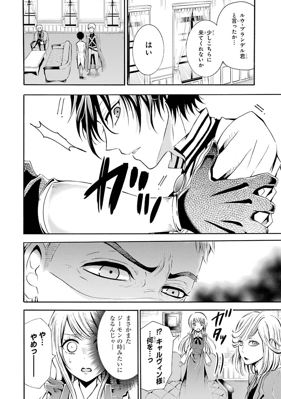 Mahou Joshi Gakuen no Suketto Kyoushi Chapter 3 16ページ