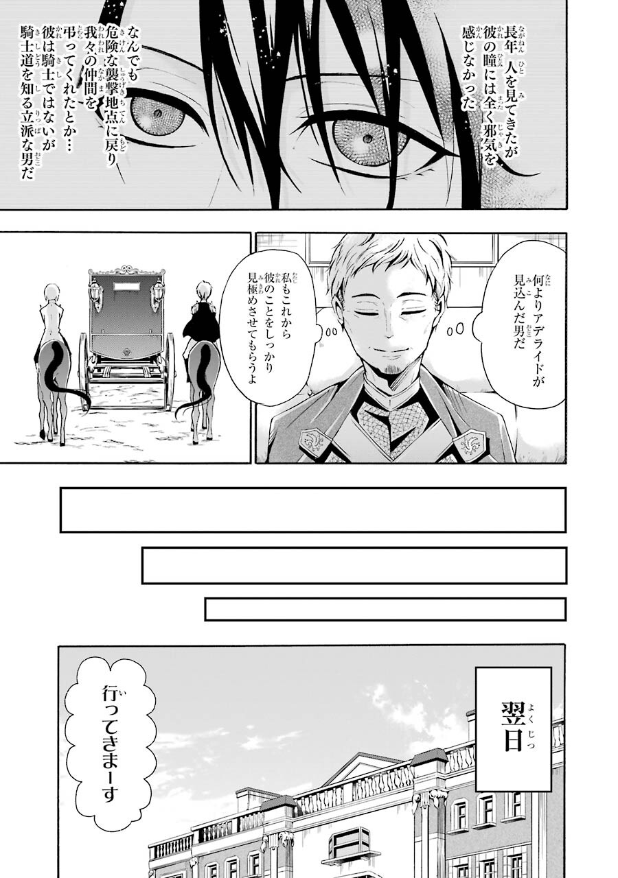 Mahou Joshi Gakuen no Suketto Kyoushi Chapter 3 19ページ