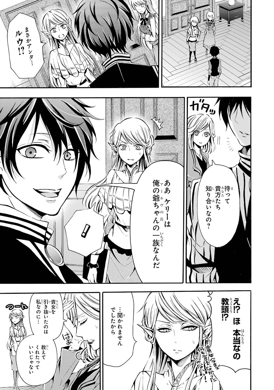 Mahou Joshi Gakuen no Suketto Kyoushi Chapter 3 3ページ