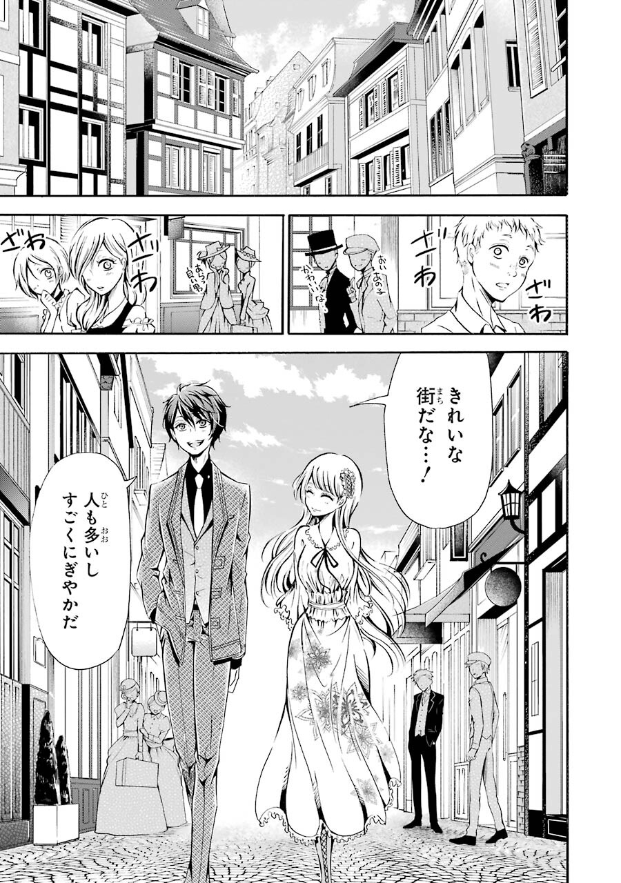 Mahou Joshi Gakuen no Suketto Kyoushi Chapter 3 21ページ