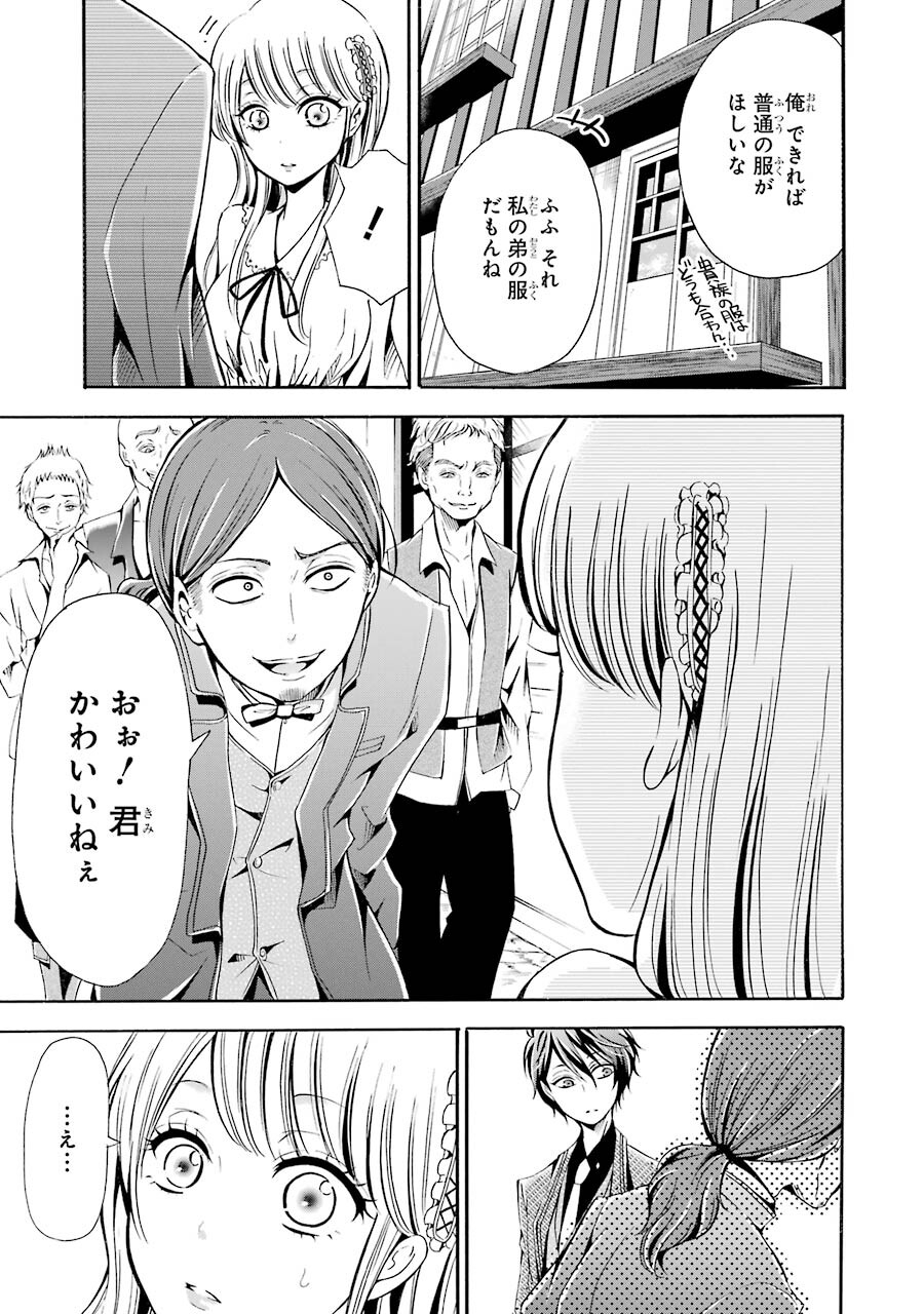 Mahou Joshi Gakuen no Suketto Kyoushi Chapter 3 23ページ