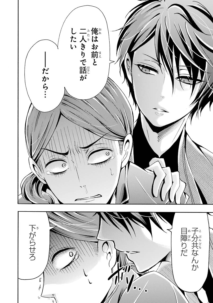 Mahou Joshi Gakuen no Suketto Kyoushi Chapter 3 26ページ