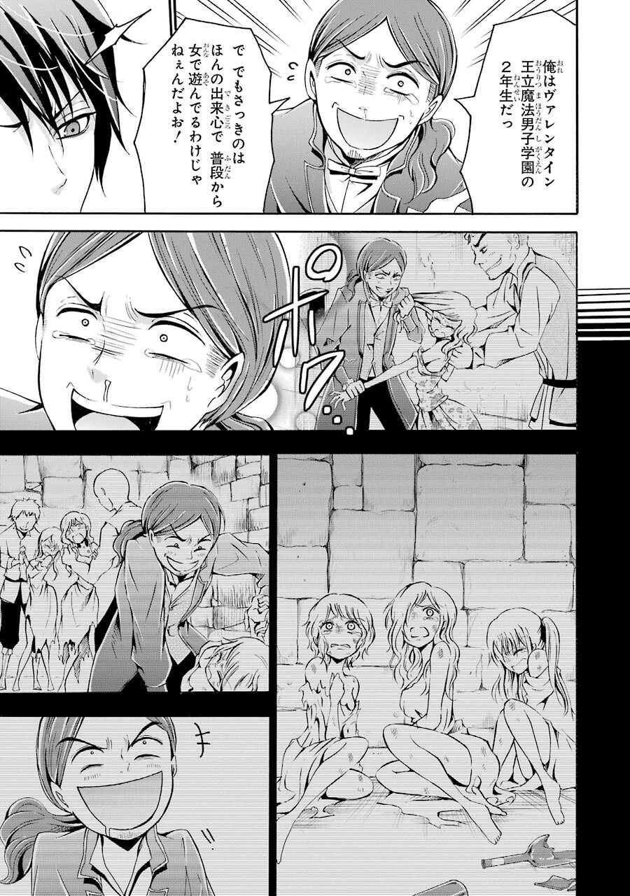 Mahou Joshi Gakuen no Suketto Kyoushi Chapter 3 29ページ
