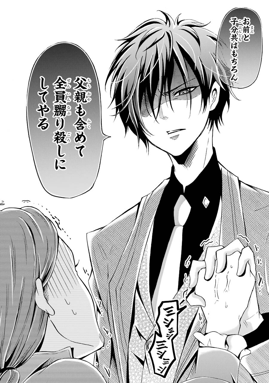Mahou Joshi Gakuen no Suketto Kyoushi Chapter 3 32ページ