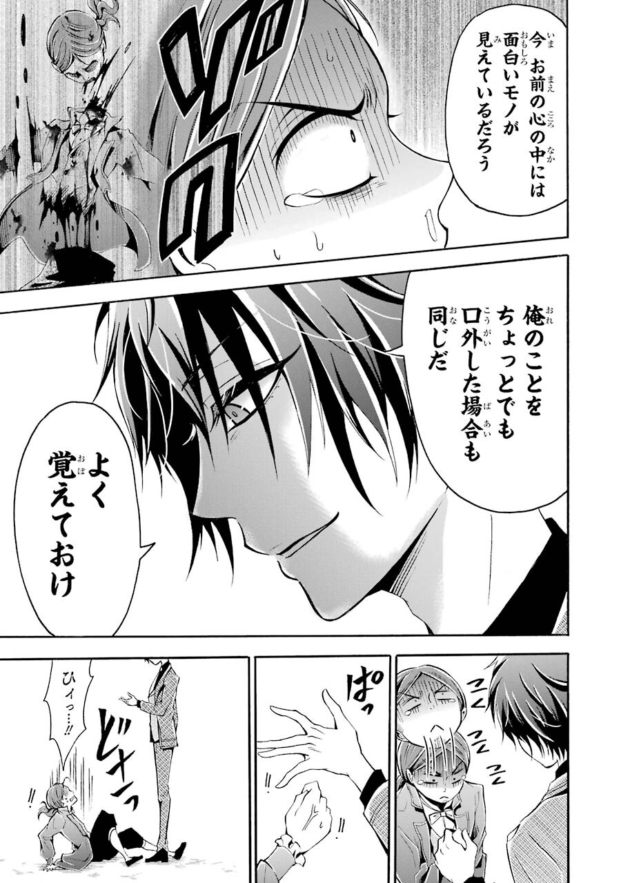 Mahou Joshi Gakuen no Suketto Kyoushi Chapter 3 33ページ