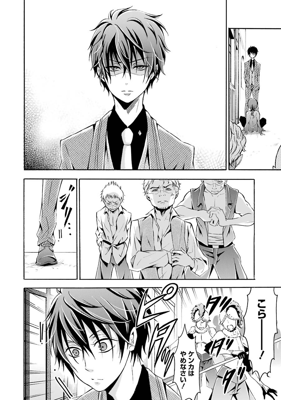 Mahou Joshi Gakuen no Suketto Kyoushi Chapter 3 34ページ