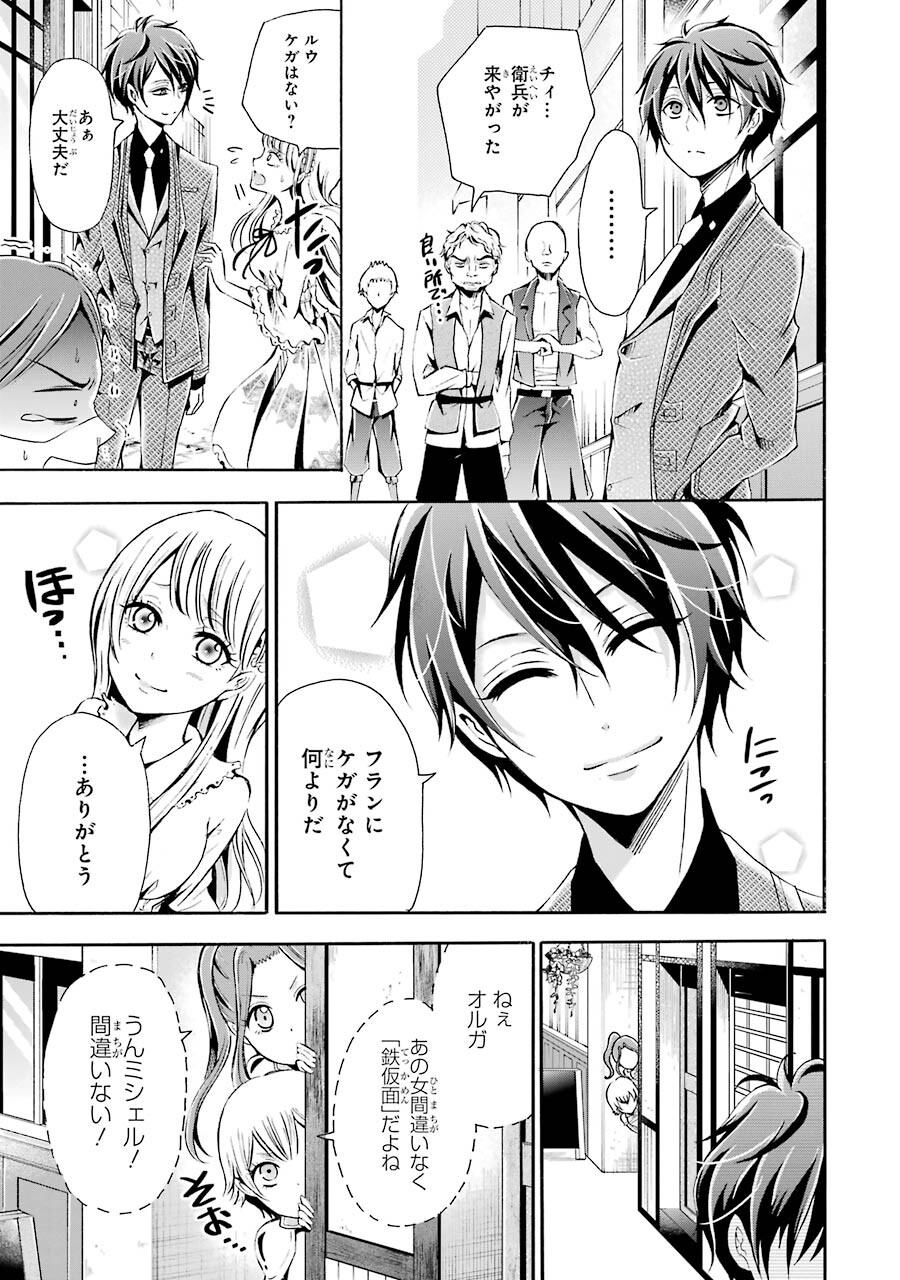Mahou Joshi Gakuen no Suketto Kyoushi Chapter 3 35ページ