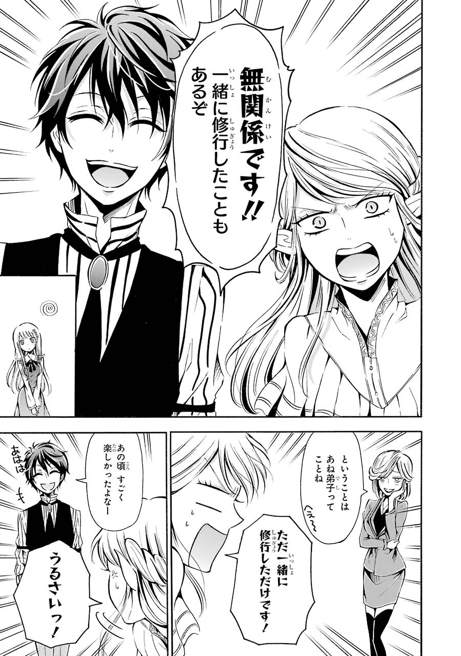Mahou Joshi Gakuen no Suketto Kyoushi Chapter 3 5ページ