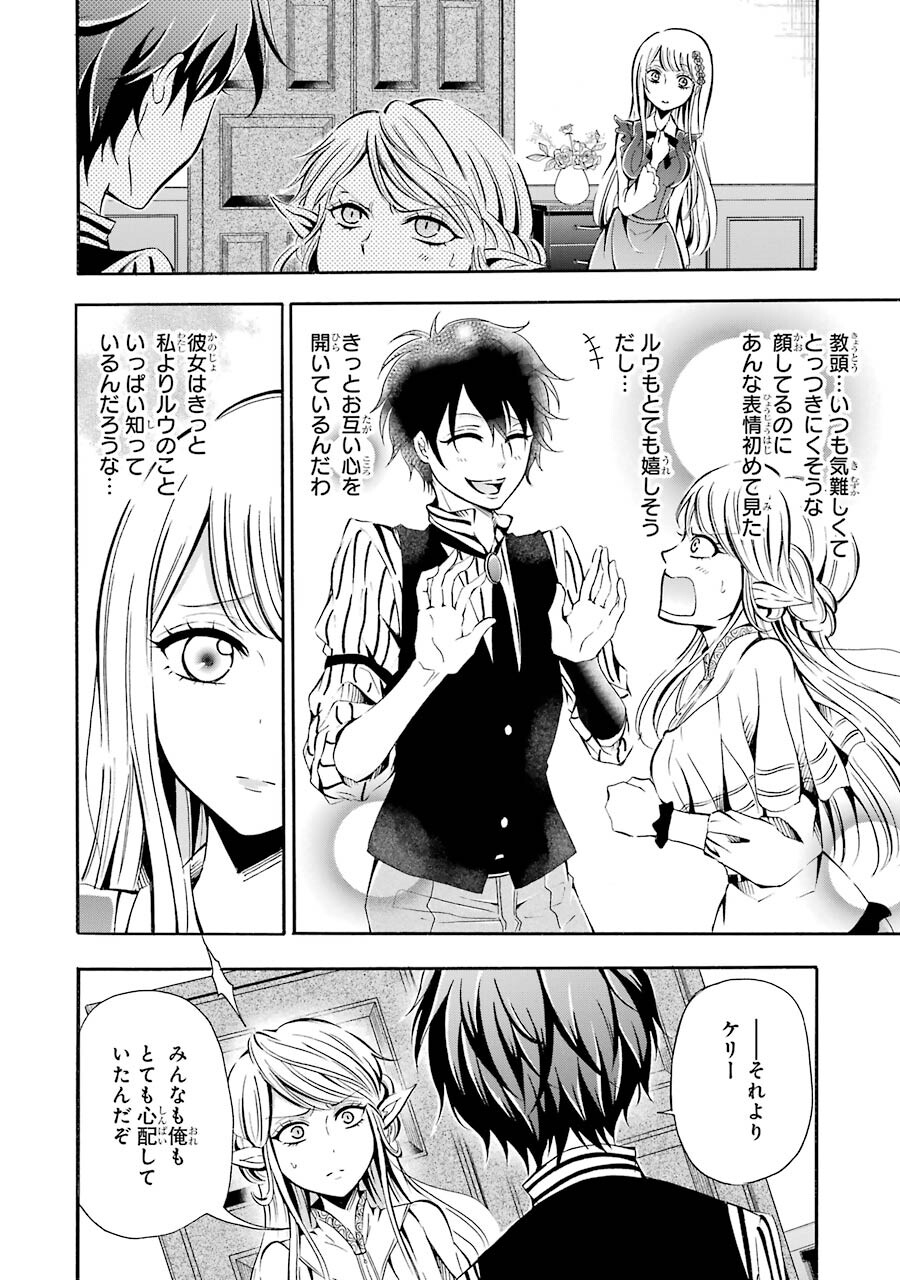 Mahou Joshi Gakuen no Suketto Kyoushi Chapter 3 6ページ