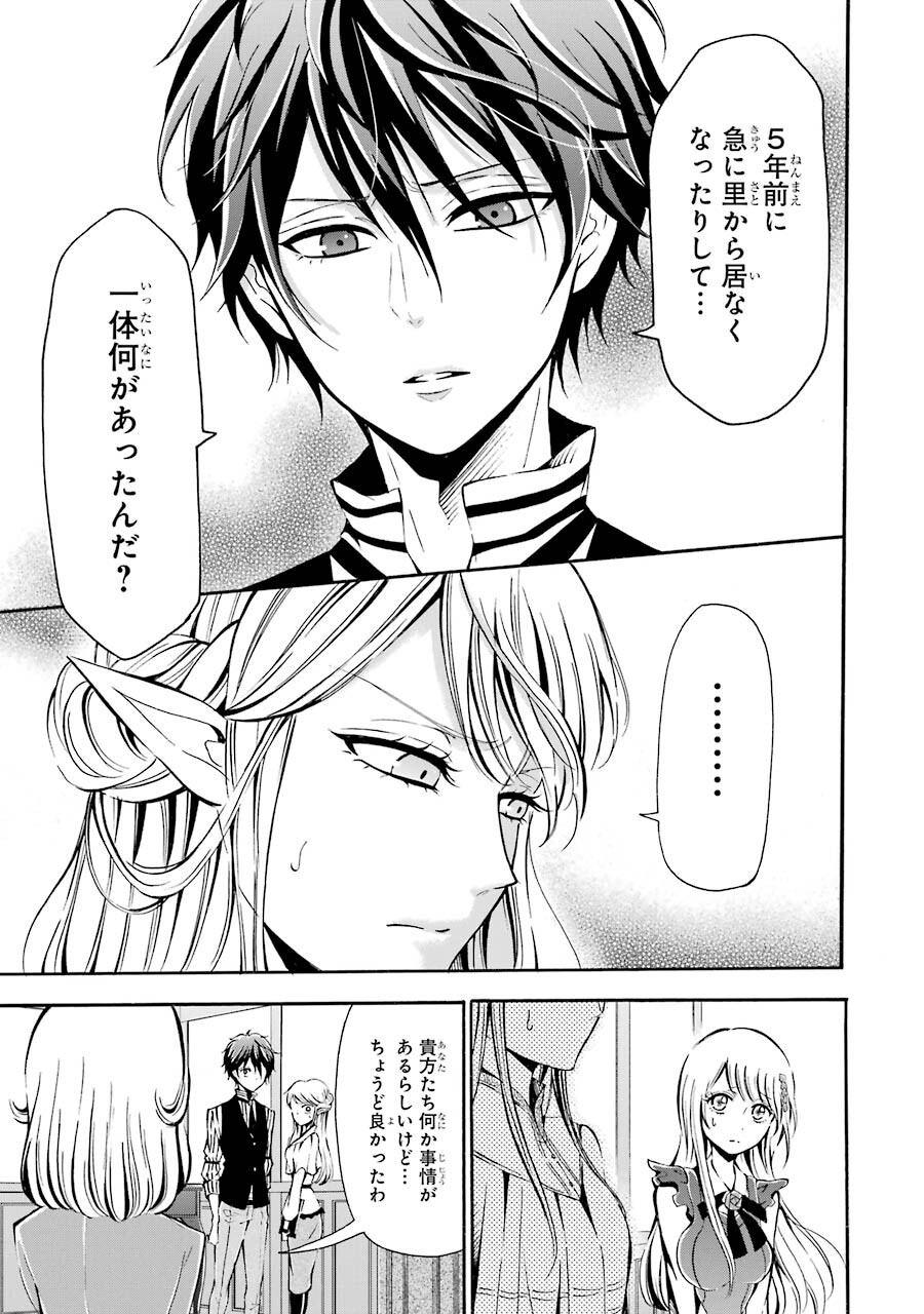 Mahou Joshi Gakuen no Suketto Kyoushi Chapter 3 7ページ
