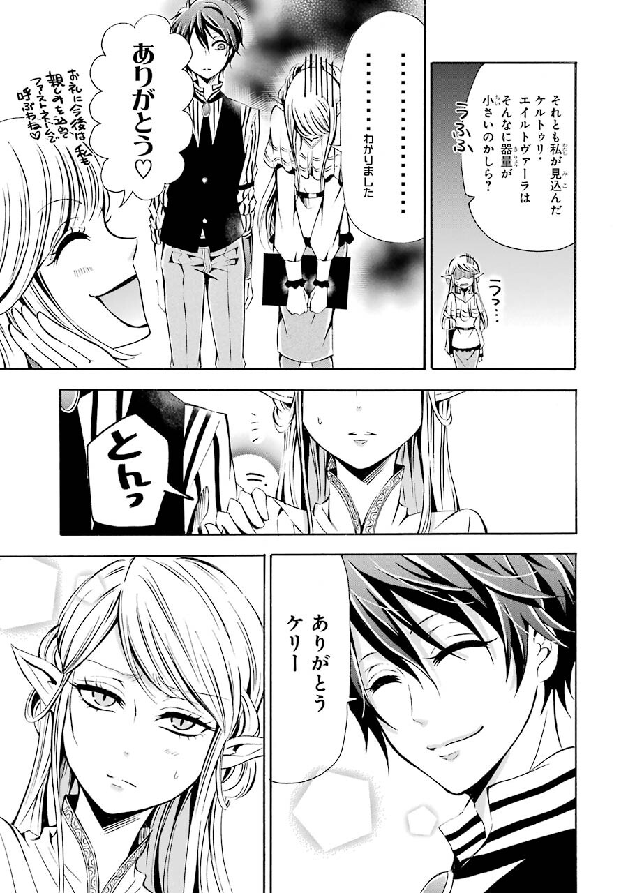 Mahou Joshi Gakuen no Suketto Kyoushi Chapter 3 9ページ