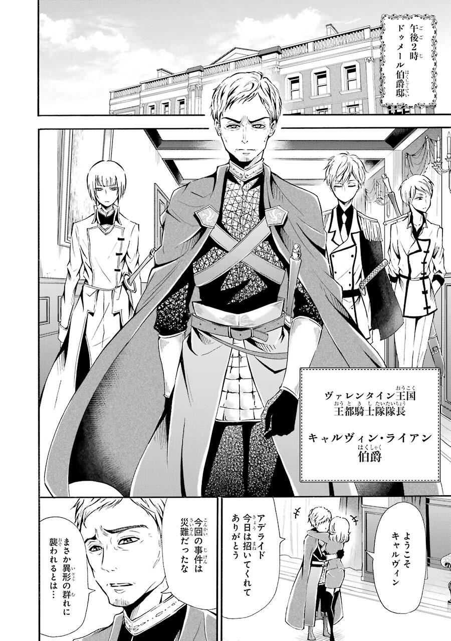 Mahou Joshi Gakuen no Suketto Kyoushi Chapter 3 10ページ