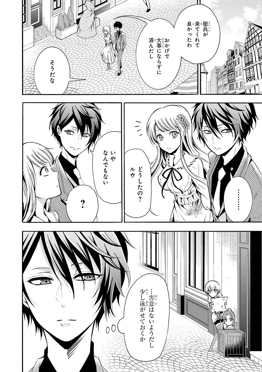 Mahou Joshi Gakuen no Suketto Kyoushi Chapter 4 2ページ