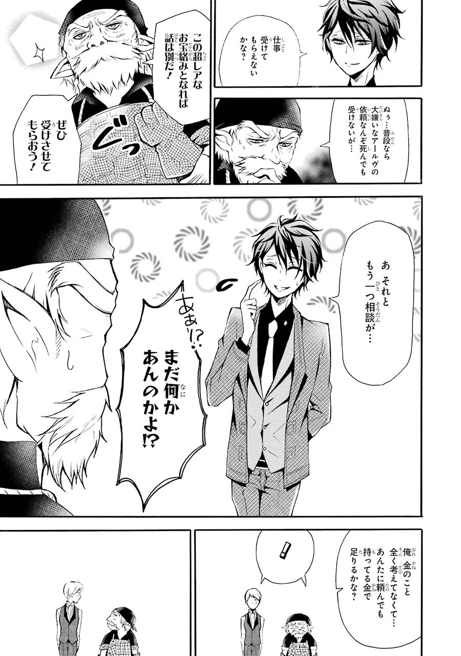 Mahou Joshi Gakuen no Suketto Kyoushi Chapter 4 11ページ