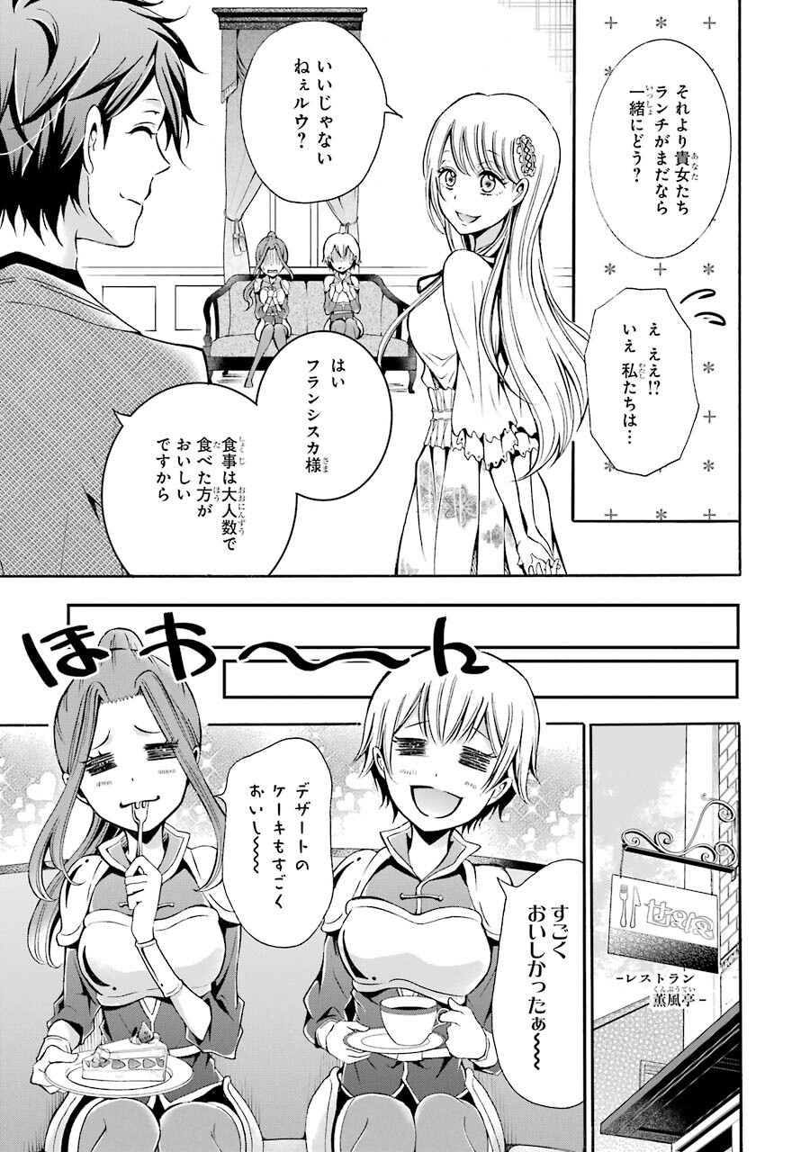 Mahou Joshi Gakuen no Suketto Kyoushi Chapter 4 17ページ