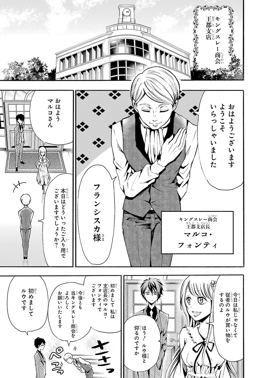 Mahou Joshi Gakuen no Suketto Kyoushi Chapter 4 3ページ