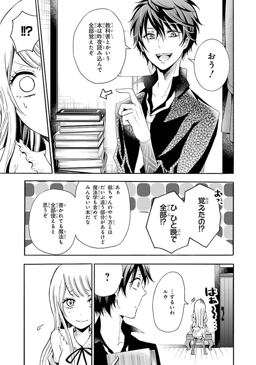 Mahou Joshi Gakuen no Suketto Kyoushi Chapter 4 21ページ