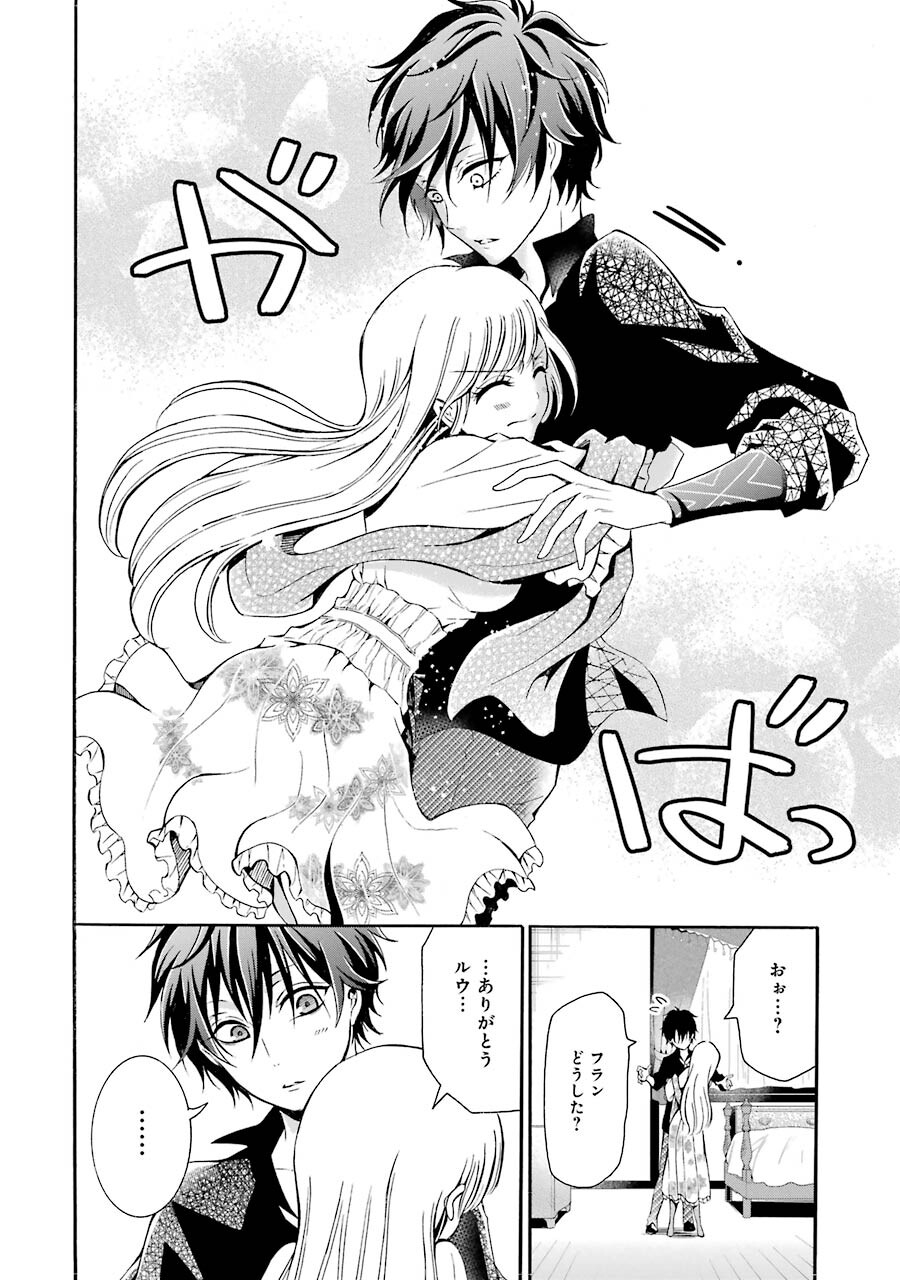 Mahou Joshi Gakuen no Suketto Kyoushi Chapter 4 24ページ