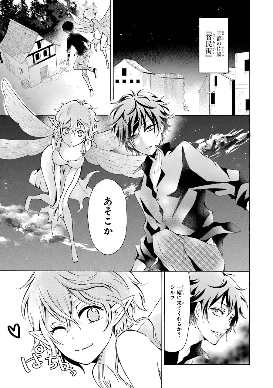Mahou Joshi Gakuen no Suketto Kyoushi Chapter 4 27ページ