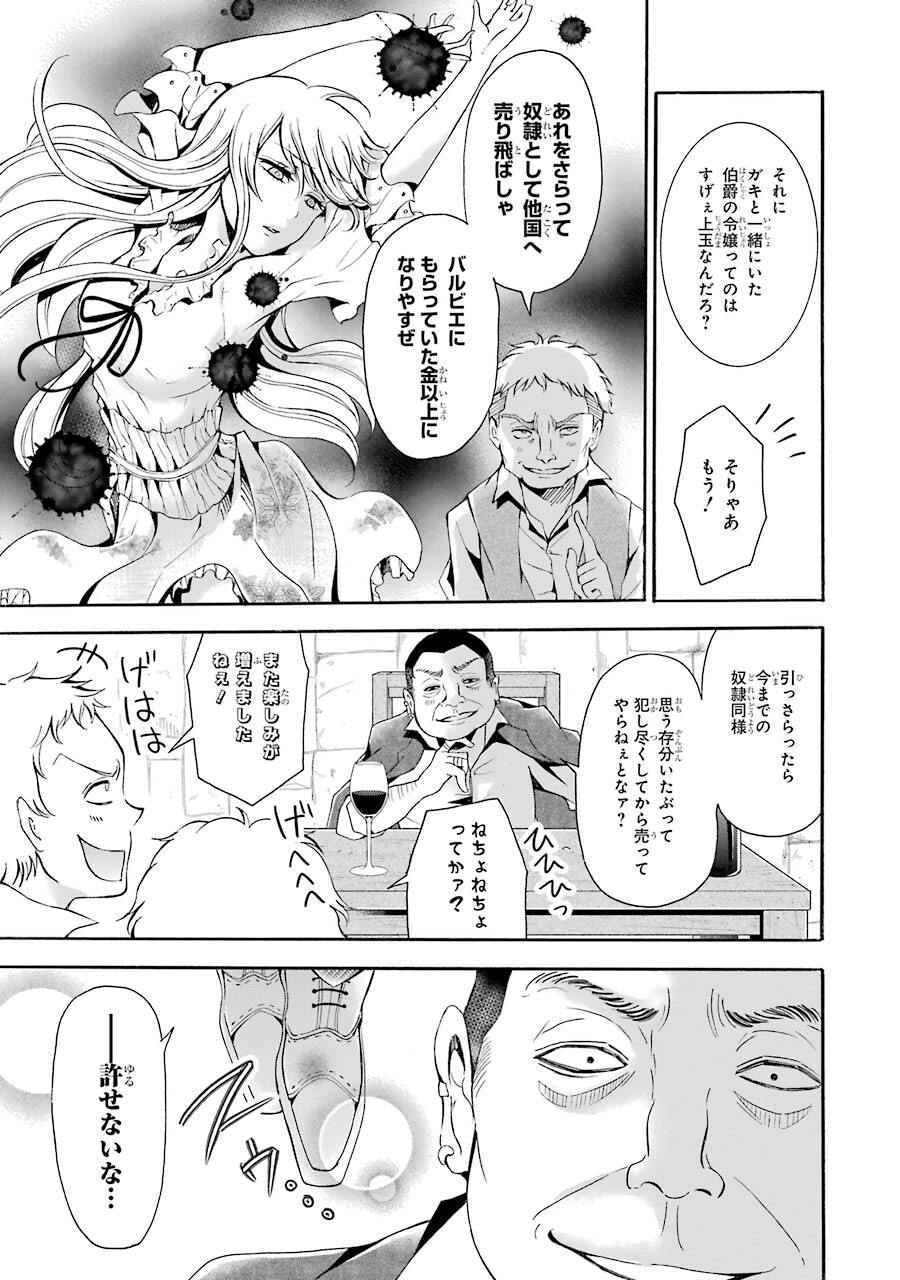 Mahou Joshi Gakuen no Suketto Kyoushi Chapter 4 29ページ