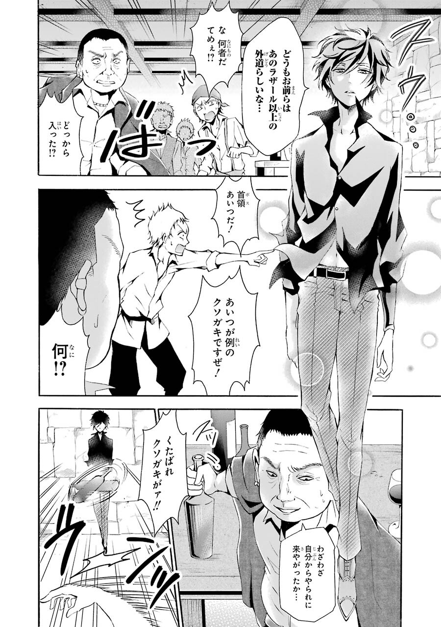 Mahou Joshi Gakuen no Suketto Kyoushi Chapter 4 30ページ