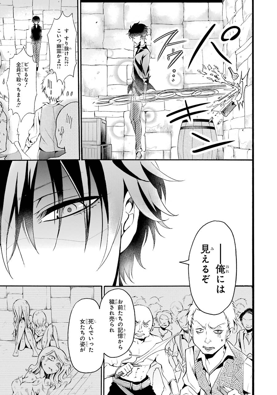Mahou Joshi Gakuen no Suketto Kyoushi Chapter 4 31ページ