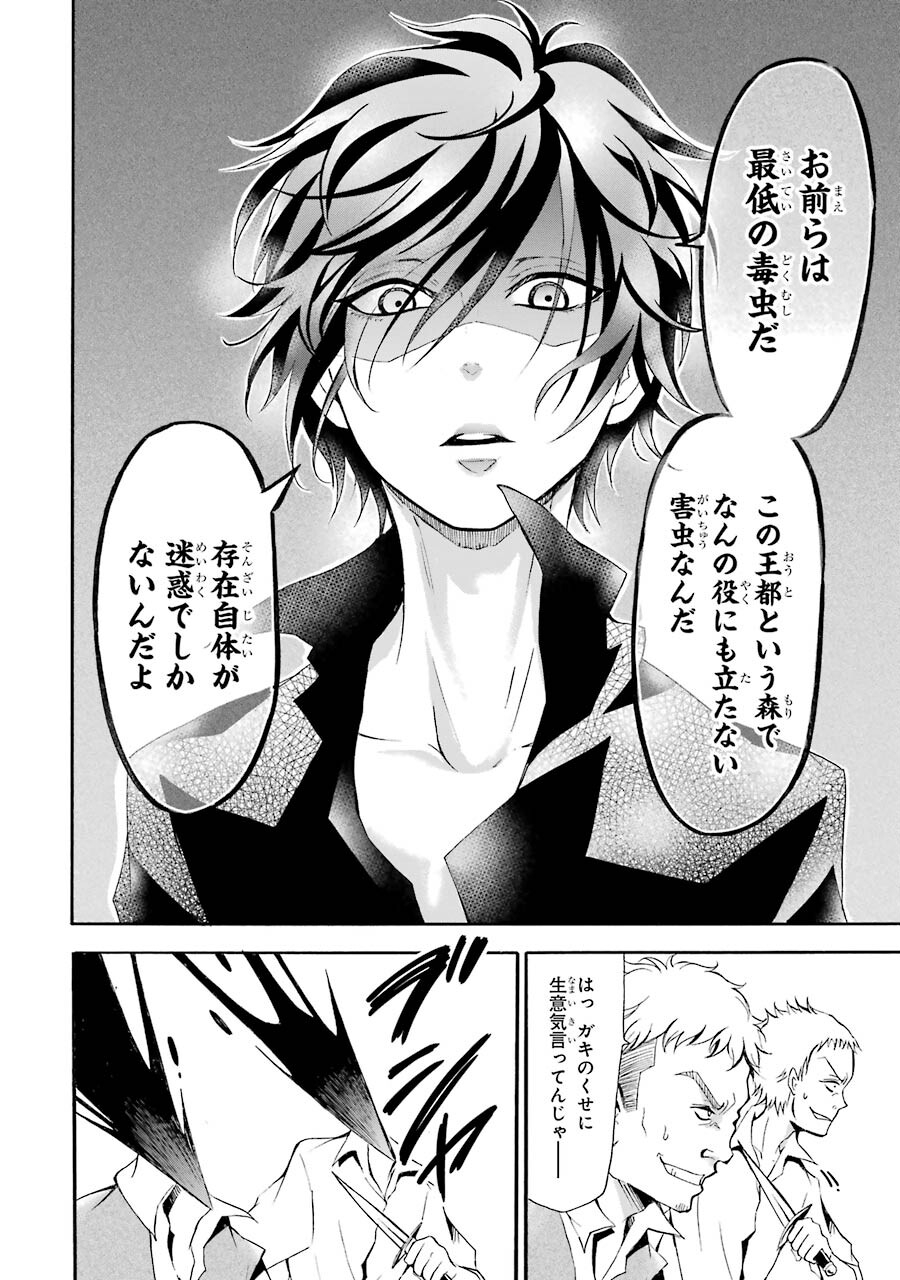 Mahou Joshi Gakuen no Suketto Kyoushi Chapter 4 32ページ