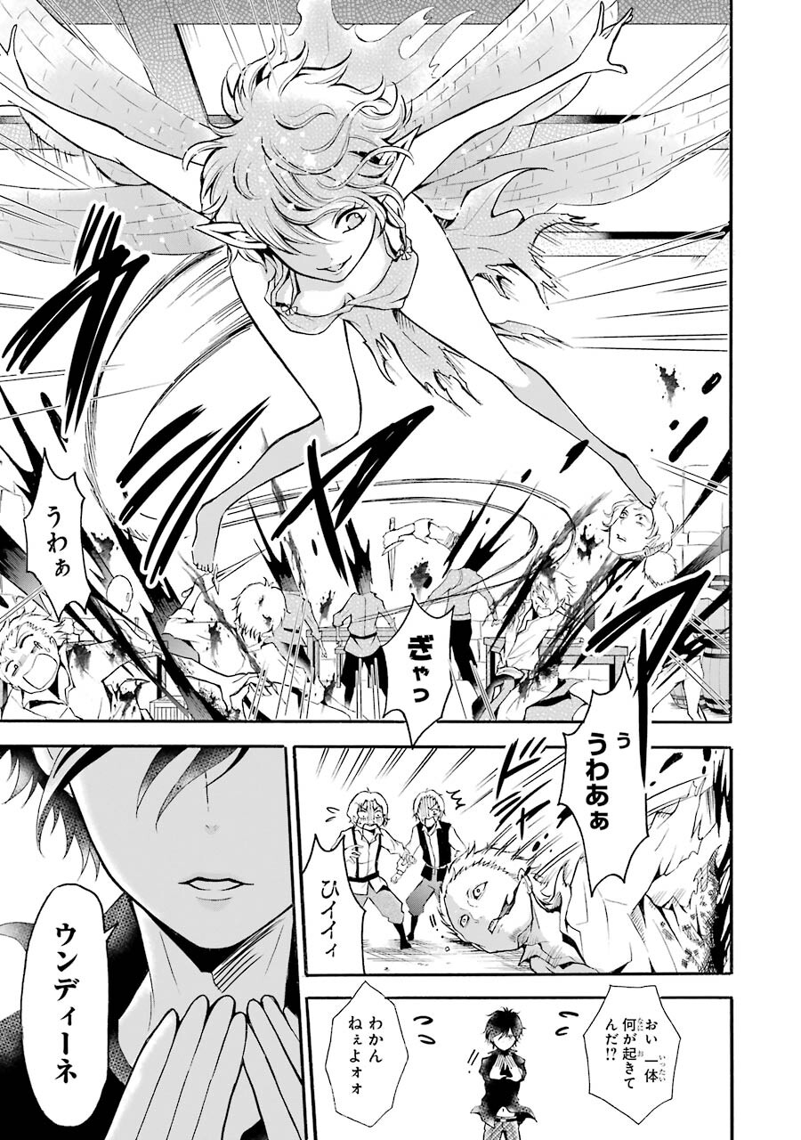 Mahou Joshi Gakuen no Suketto Kyoushi Chapter 4 33ページ